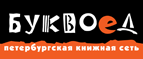 Скидка 10% для новых покупателей в bookvoed.ru! - Коммунар